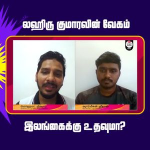 Video post by @thepaparetamil on Facebook