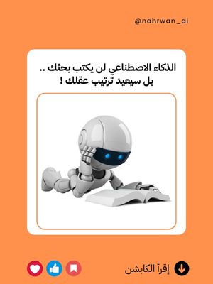 Image post by @nahrwan_ai on Instagram
