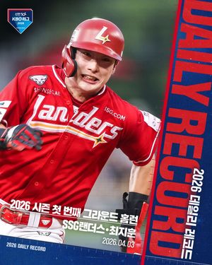 Image post by @kbo.official on Instagram
