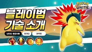 Video post by @pokemonkoreainc on YouTube