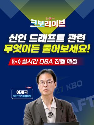 Image post by @kbo.official on Instagram
