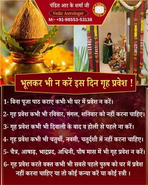 Image post by @shriganeshastro64 on Instagram
