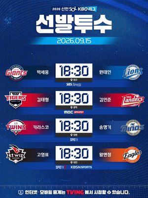 Image post by @kbo.official on Instagram
