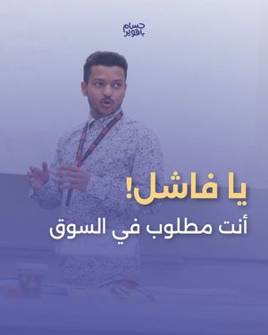 Image post by @husambaqawir on Instagram