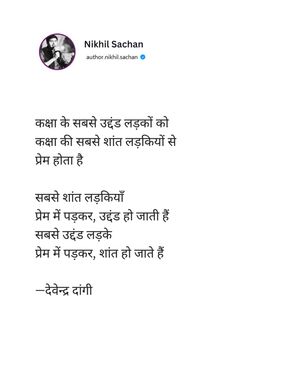 Image post by @author.nikhil.sachan on Instagram