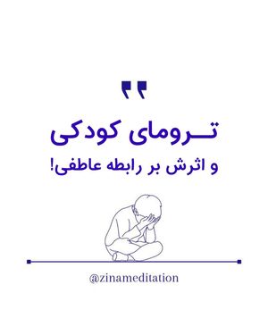 Image post by @zinazenzone on Instagram