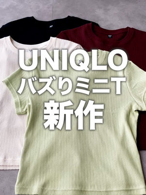 Video post by @uniqlo_jp on TikTok