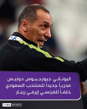 Image post by @beinsports on Instagram