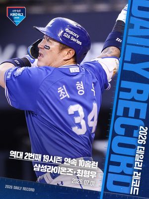 Image post by @kbo.official on Instagram