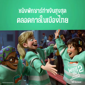 Image post by @disneystudiosth on Instagram
