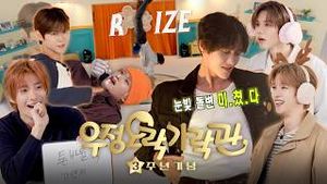 Video post by @riize_official on YouTube