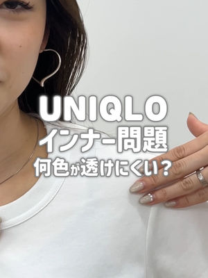 Video post by @uniqlo_jp on TikTok