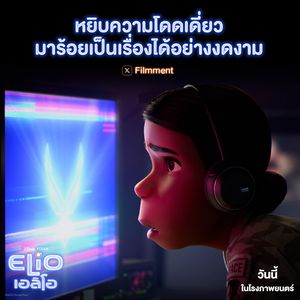 Image post by @disneystudiosth on Instagram