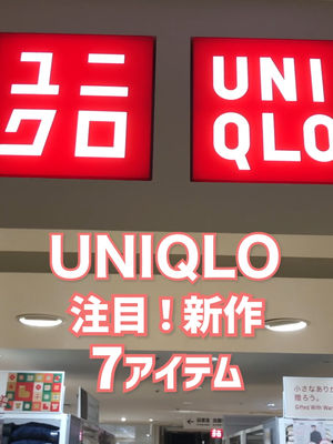 Video post by @uniqlo_jp on TikTok