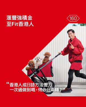 Image post by @hsbc_hk on Instagram
