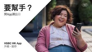 Video post by @hsbc_hk on YouTube