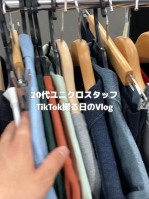 Video post by @uniqlo_jp on TikTok
