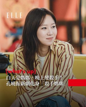 Image post by @elletaiwan on Instagram
