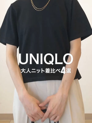 Video post by @uniqlo_jp on TikTok