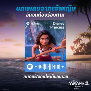 Image post by @disneystudiosth on Instagram