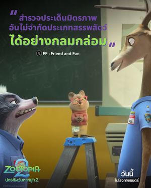Image post by @disneystudiosth on Instagram