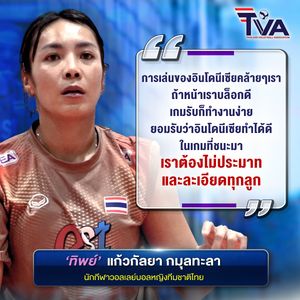 Image post by @thailandvolleyballassociation on Instagram