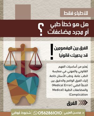 Image post by @dr.ozaibi on Instagram