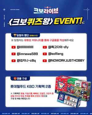 Image post by @kbo.official on Instagram