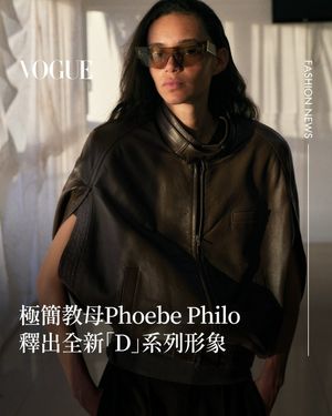 Image post by @voguetaiwan on Instagram