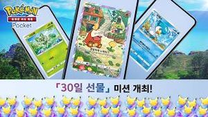 Video post by @pokemonkoreainc on YouTube