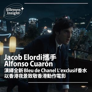Image post by @ellemenhk on Instagram