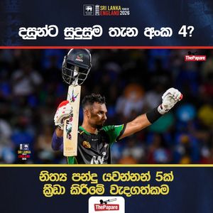 Video post by @thepaparecricket on Facebook