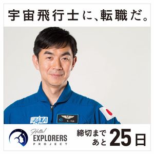 Image post by @jaxa_kibo on Instagram