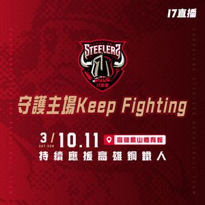 Image post by @kaohsiungsteelers on Instagram