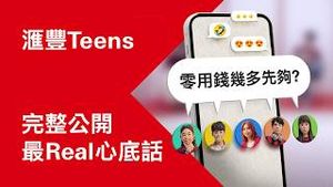Video post by @hsbc_hk on YouTube