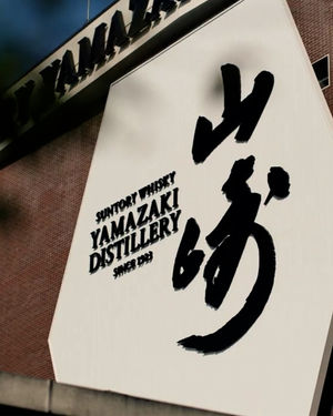 Image post by @suntorywhisky on Instagram