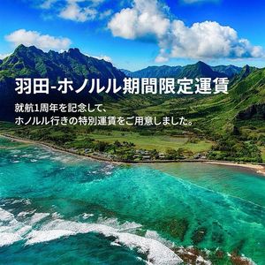 Image post by @deltaairlines_jp on Instagram