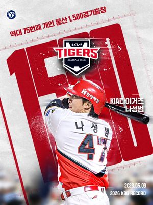 Image post by @kbo.official on Instagram