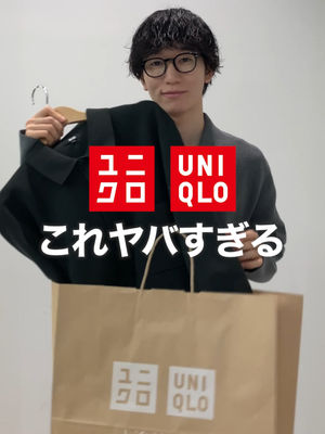 Video post by @uniqlo_jp on TikTok