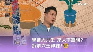 Video post by @viutv on YouTube