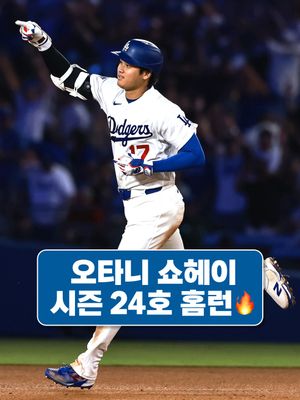 Image post by @mlb.korea on Instagram