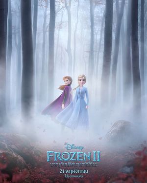 Image post by @disneystudiosth on Instagram