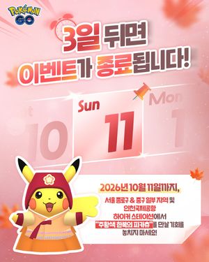 Image post by @pokemongoappko on Instagram