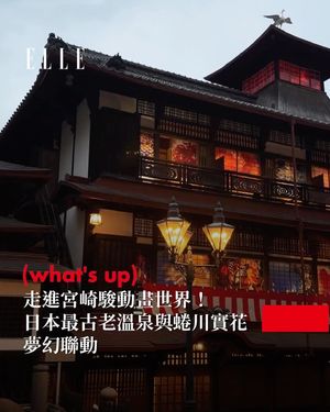 Image post by @elletaiwan on Instagram