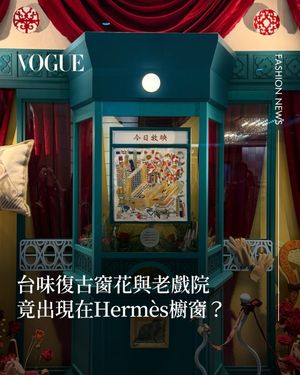 Image post by @voguetaiwan on Instagram