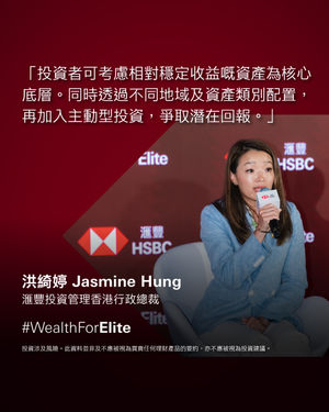 Image post by @hsbc_hk on Instagram