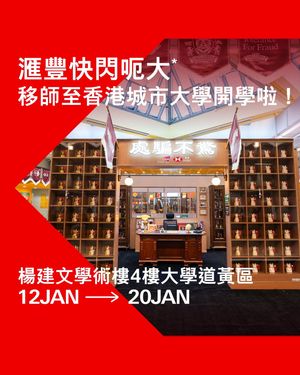 Image post by @hsbc_hk on Instagram