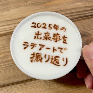 Image post by @naoki_latte on Instagram