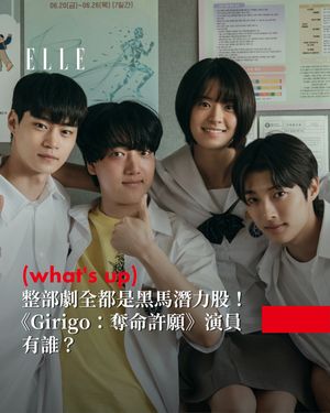 Image post by @elletaiwan on Instagram
