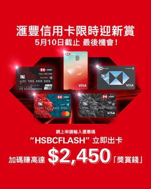 Image post by @hsbc_hk on Instagram